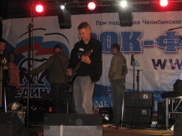 Миасс, фестиваль «Уральский рубеж 2010»