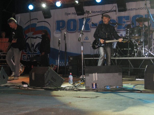 Миасс, фестиваль «Уральский рубеж 2010»